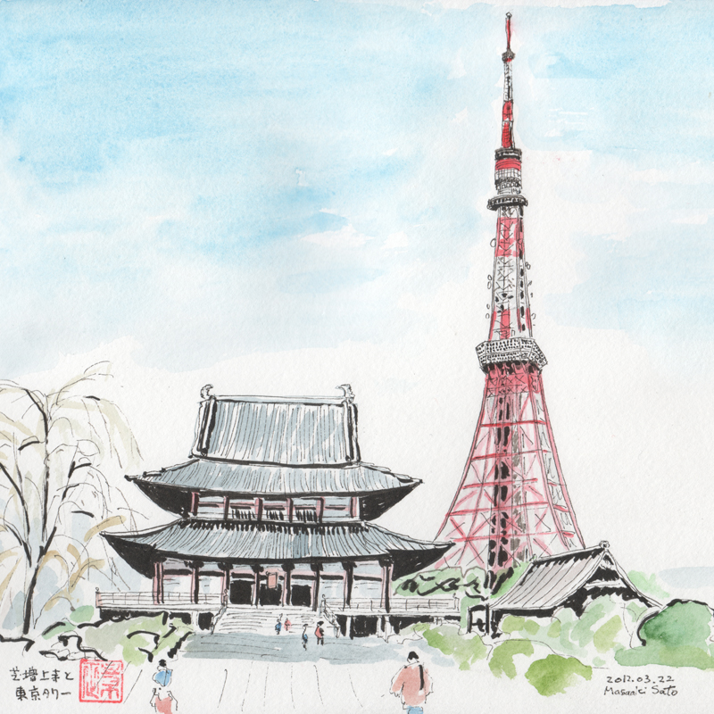 ①東京一日観光　増上寺と東京タワー