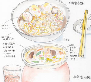香港の夜食はワンタン麺とお粥