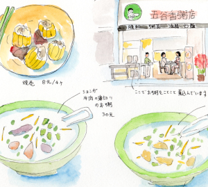 香港の朝はお粥で始まります。