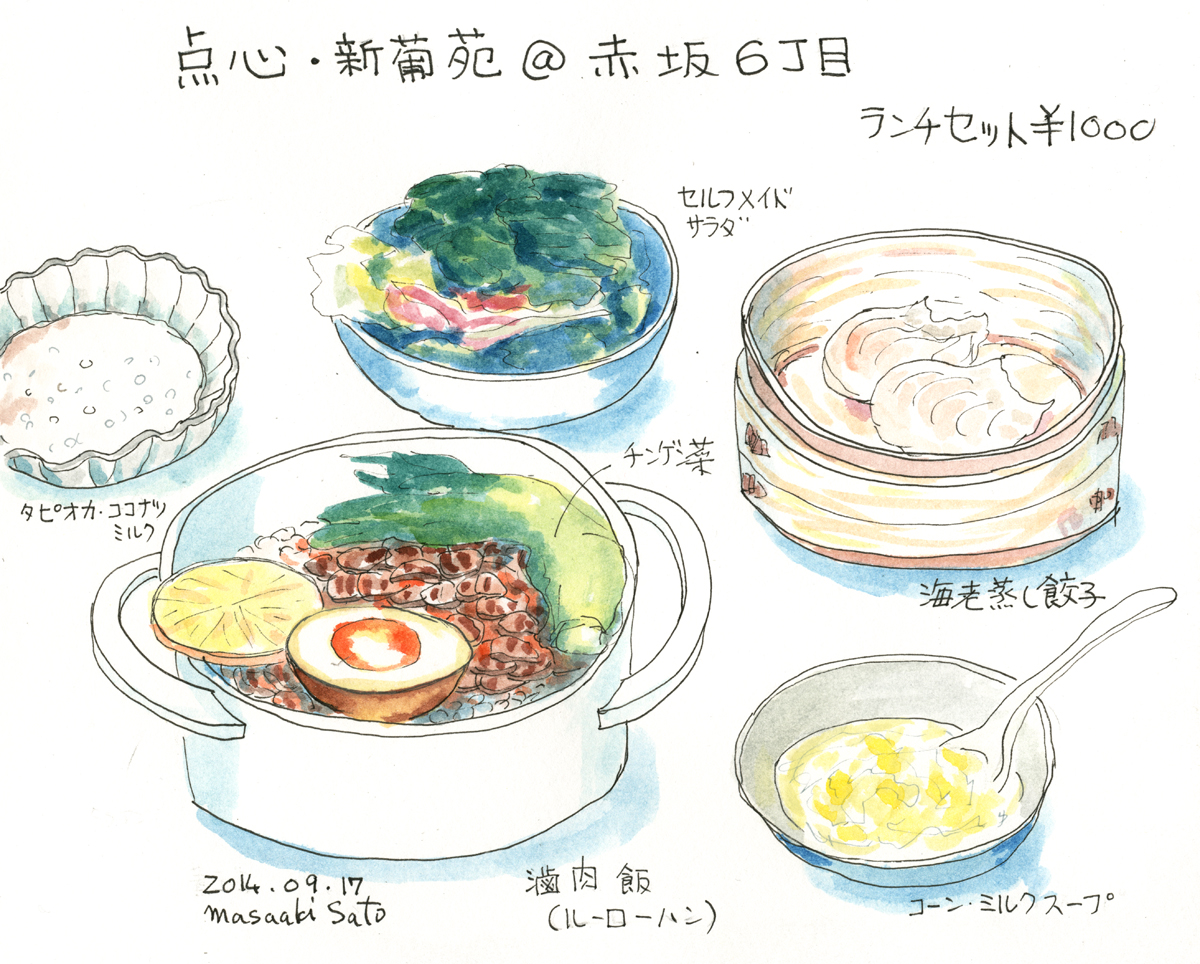 点心・新葡苑
